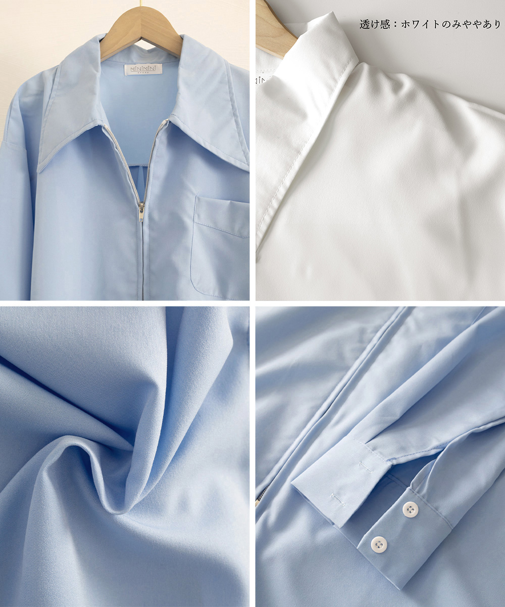 白コーデ ダブルジップ白シャツ 羽織りカーディガン