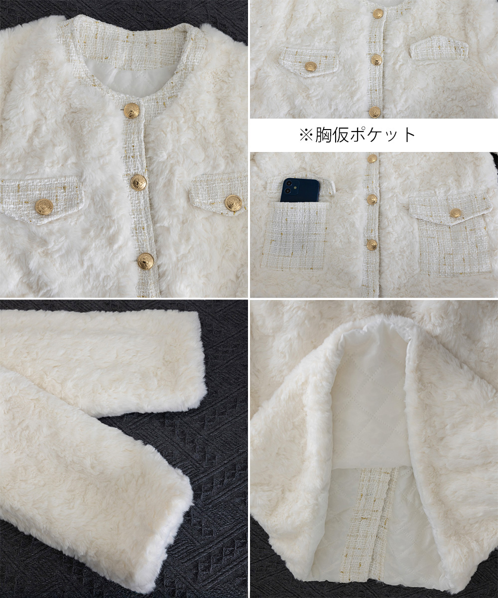 白コーデ 白ふわもこボア中綿ジャケット金ボタン秋冬アウター