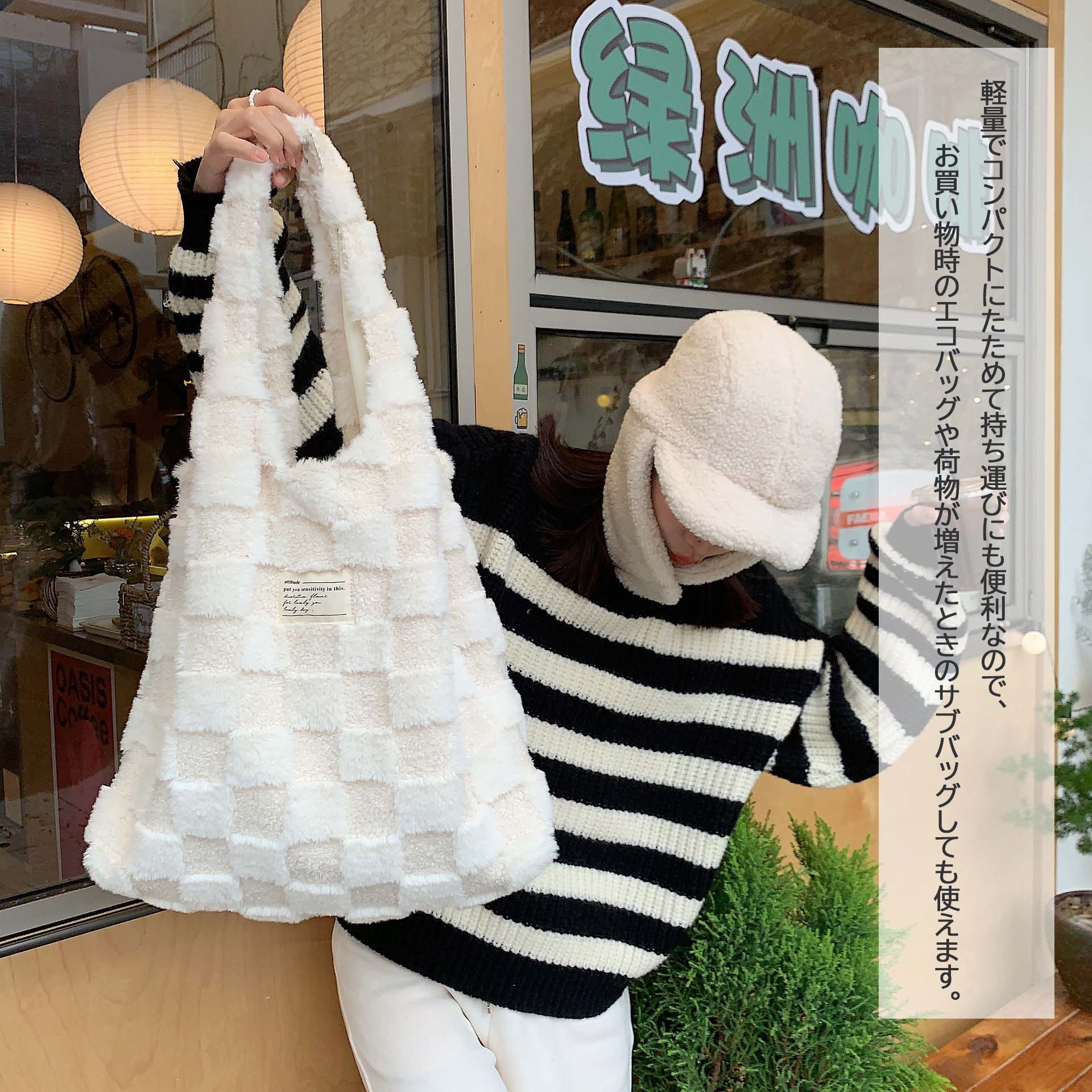 白コーデ もこもこ白トートバッグ ふわふわ素材 ショルダー対応