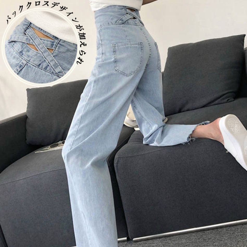 レディースワイドパンツ バッククロス ハイウエストワイドパンツ 美脚デニム