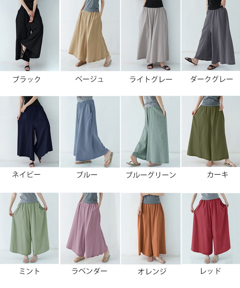 レディースワイドパンツ ナチュラル素材 ゆったりスカーチョ