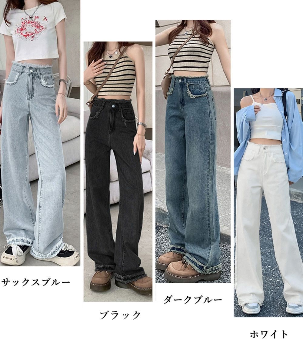レディースワイドパンツ フリンジ裾 ハイウエスト美脚デニムワイドパンツ