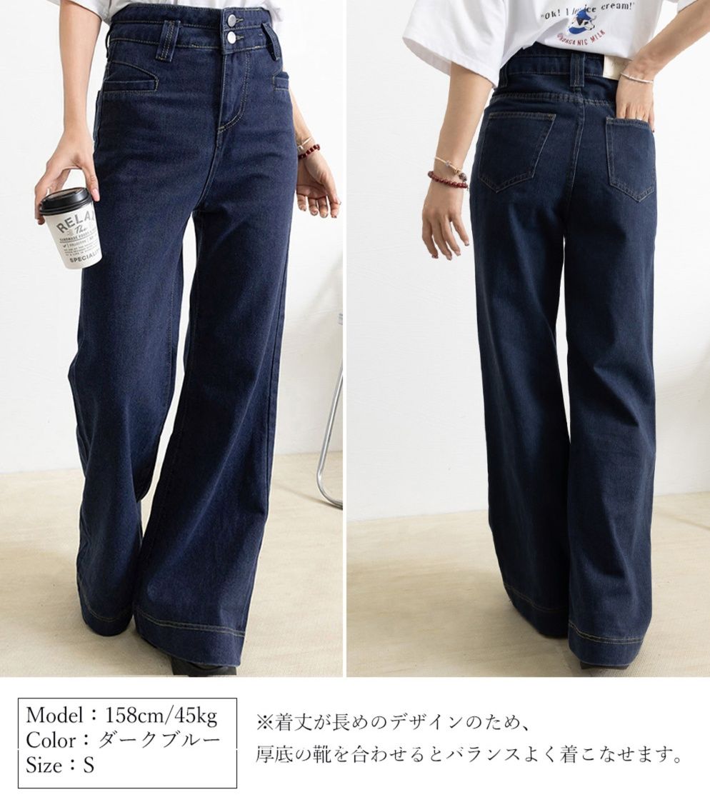 レディースワイドパンツ ハイウエスト美脚デニムワイドパンツ 脚長効果