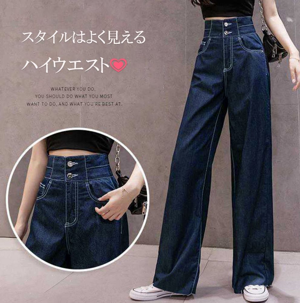 レディースワイドパンツ ハイウエスト 美脚 デニムワイドパンツ