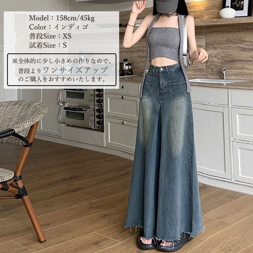 レディースワイドパンツ レディース デニムワイドパンツ 韓国風美脚フレア