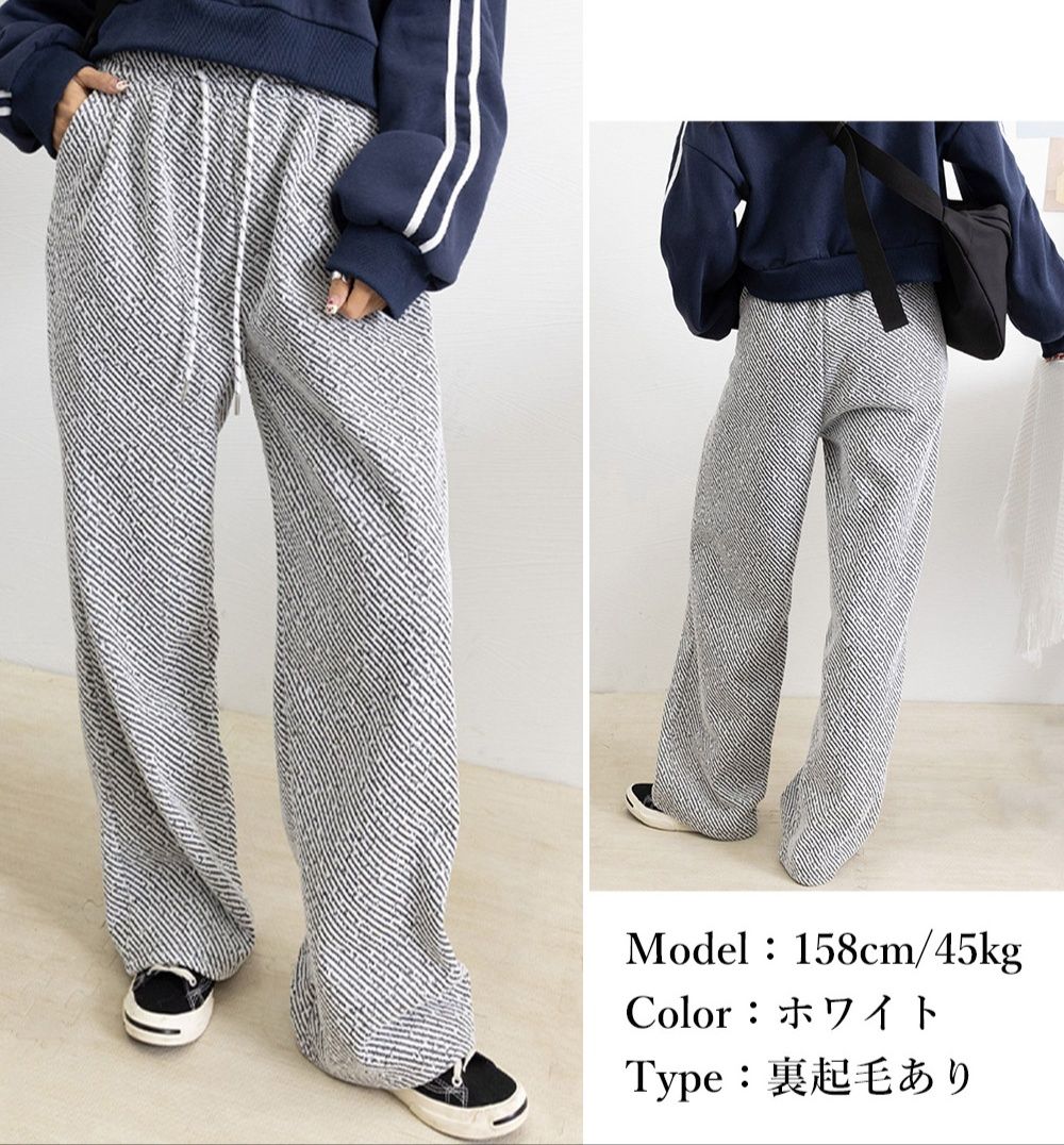 レディースワイドパンツ 斜めストライプ ハイウエストワイドパンツ 裏起毛 その他
