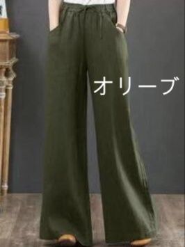 レディースワイドパンツ 綿麻混 ゆとりシルエット リネンワイドパンツ 全８色