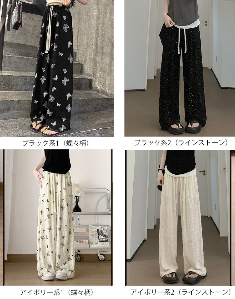 レディースワイドパンツ 華やか蝶柄ワイドパンツ 夏用ダメージ加工