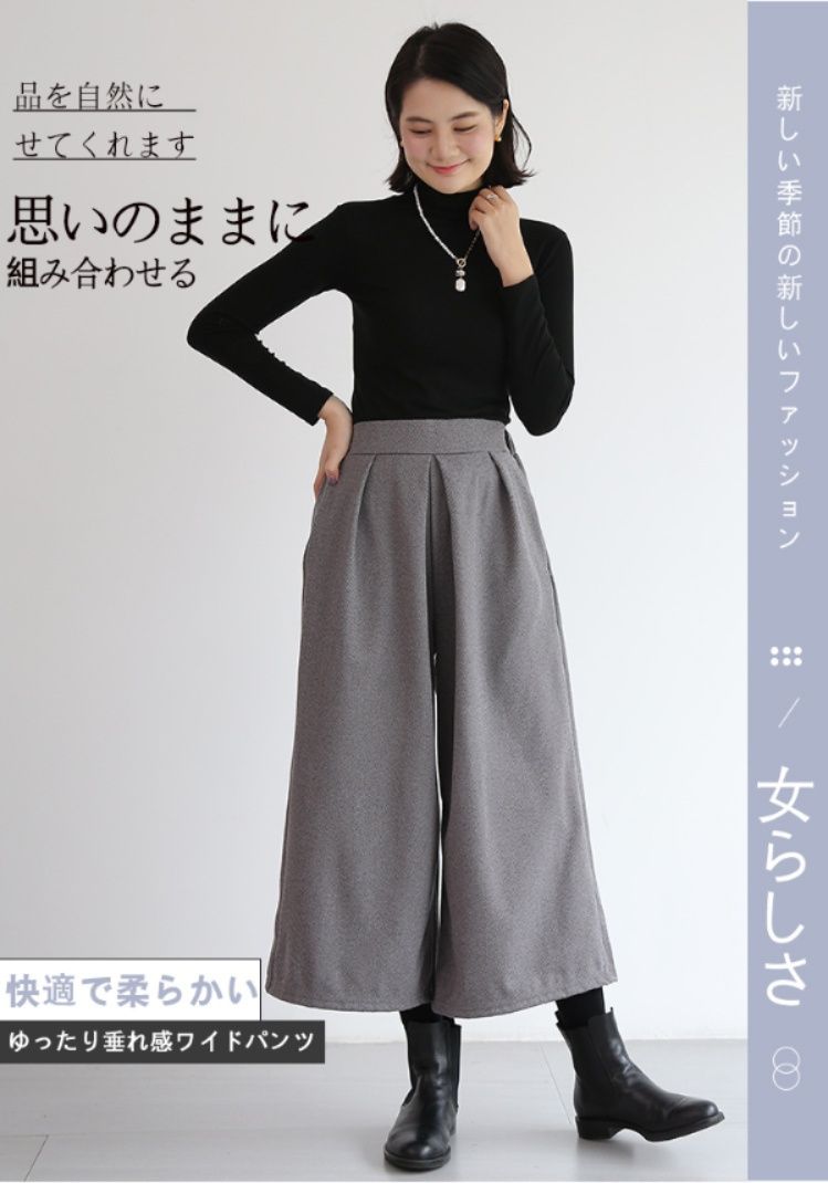 レディースワイドパンツ 大人のゆったり上品ガウチョパンツ