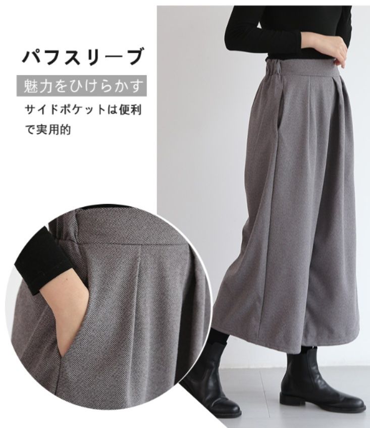 レディースワイドパンツ 大人のゆったり上品ガウチョパンツ