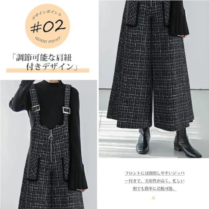 レディースワイドパンツ 調節可能ストラップ付きツイード調ワイドパンツ