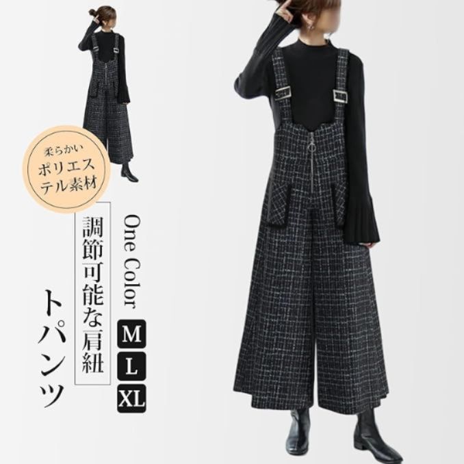 レディースワイドパンツ 調節可能ストラップ付きツイード調ワイドパンツ