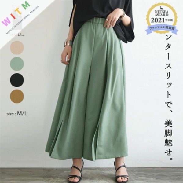 レディースワイドパンツ 美脚スカーチョ 体型カバー ワイドパンツ レディース着回し
