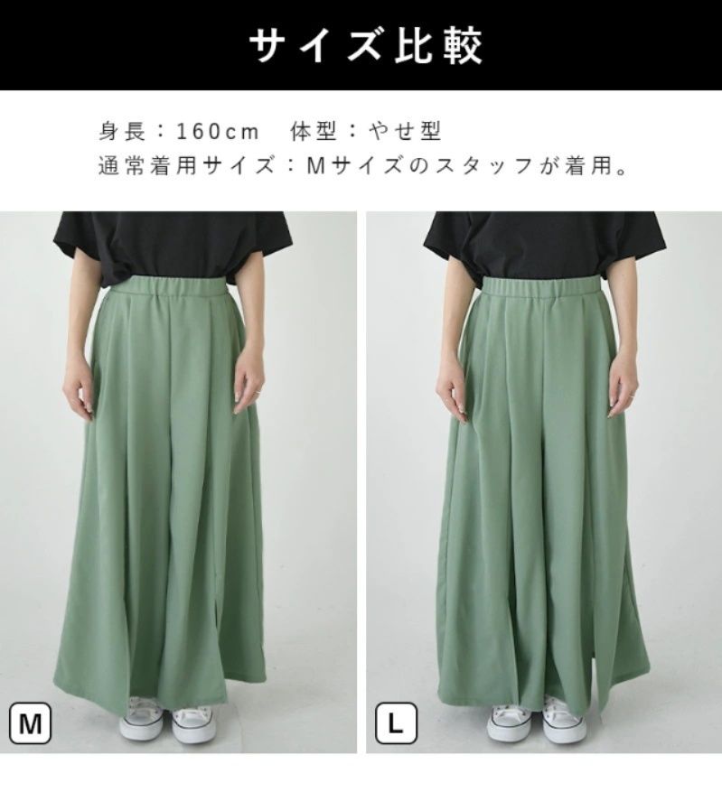 レディースワイドパンツ 美脚スカーチョ 体型カバー ワイドパンツ レディース着回し
