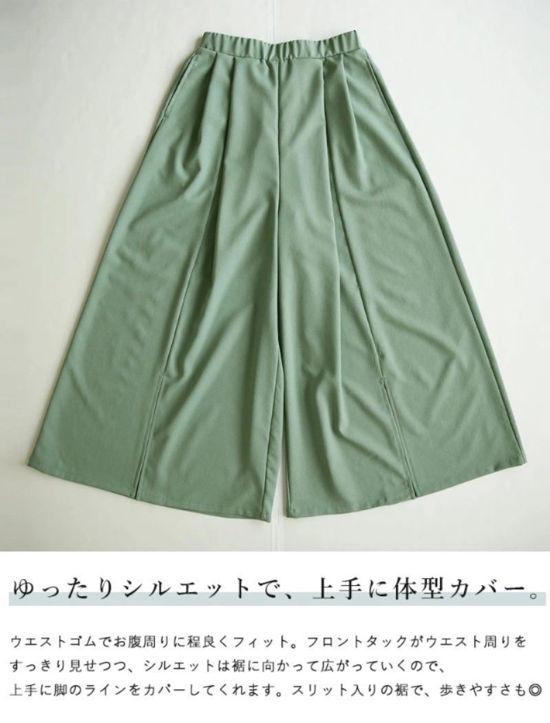 レディースワイドパンツ 美脚スカーチョ 体型カバー ワイドパンツ レディース着回し
