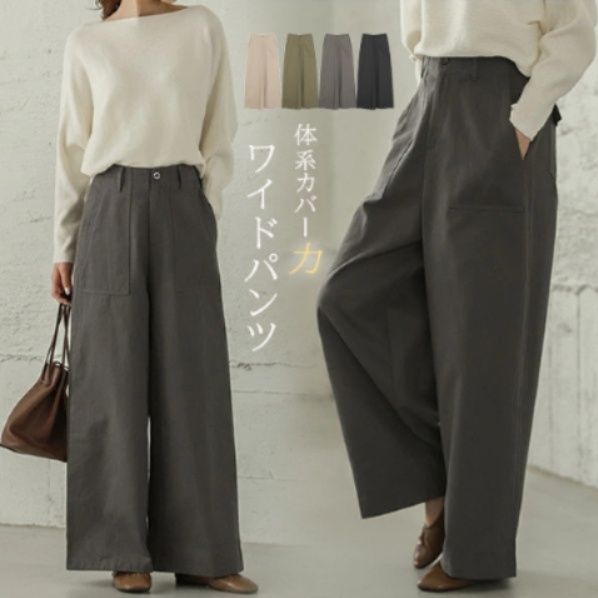 レディースワイドパンツ ガウチョパンツ レディース ハイウエスト ワイドパンツ