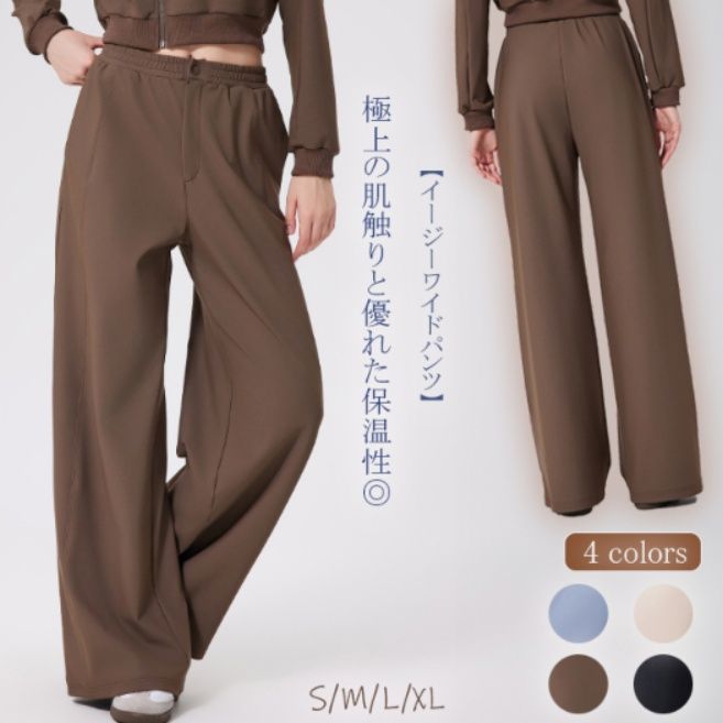 レディースワイドパンツ 2025新作 保温性抜群 ハイウエスト ゴムパンツ その他