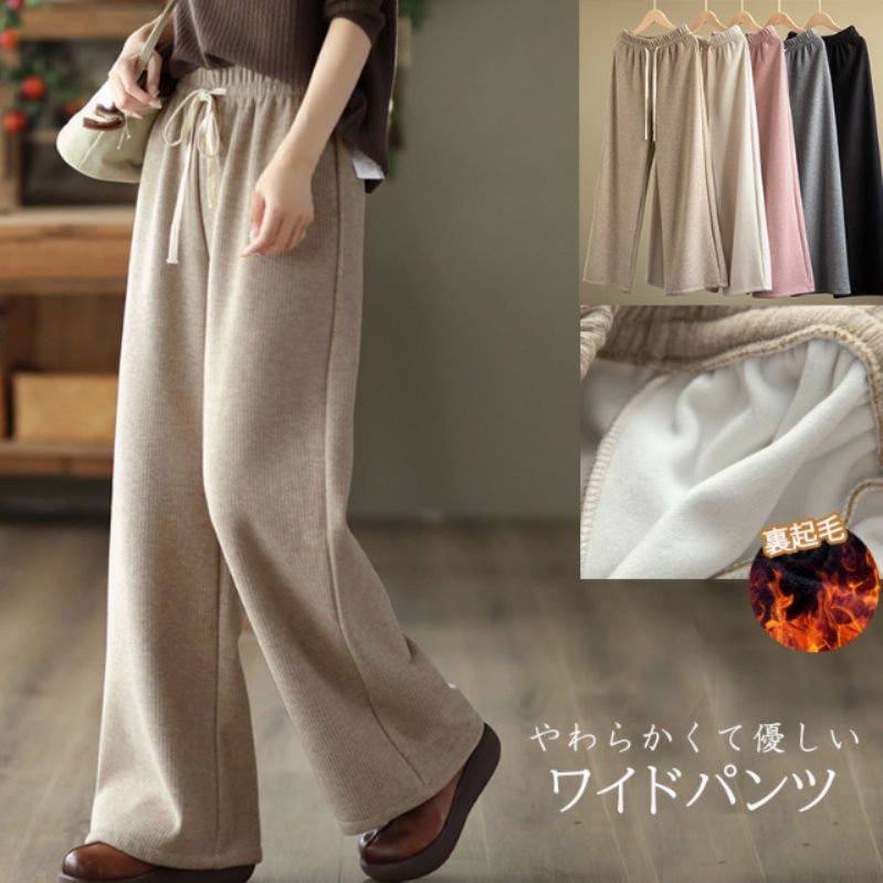レディースワイドパンツ レディース裏起毛スウェットワイドパンツウエストゴム