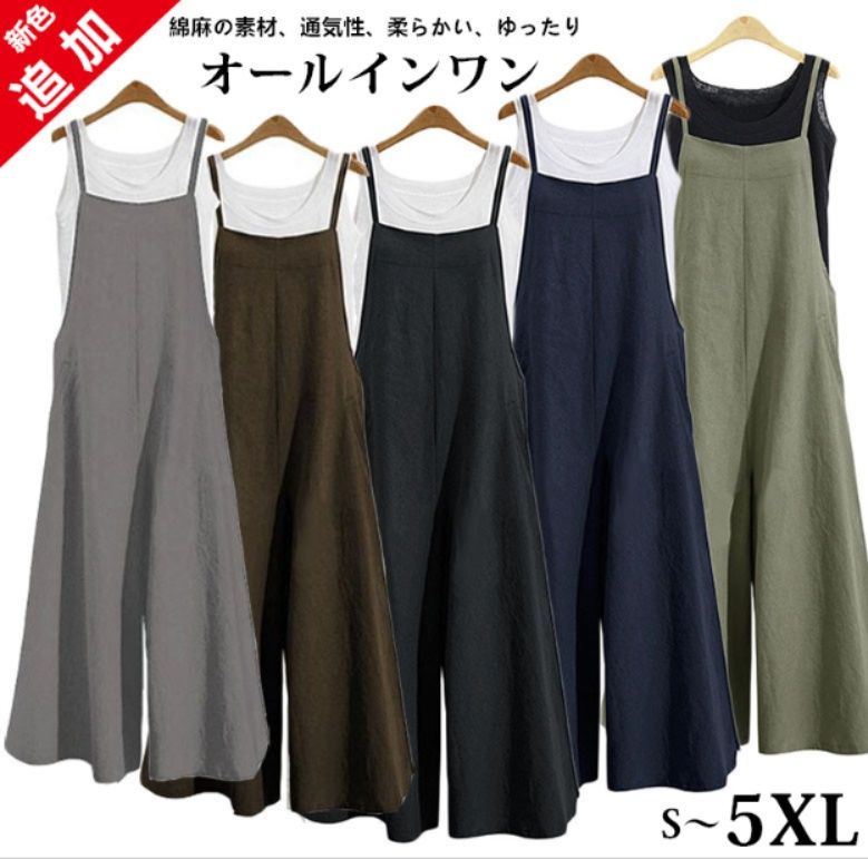 レディースワイドパンツ 綿麻無地サロペット ゆったり体型カバーワイドパンツ