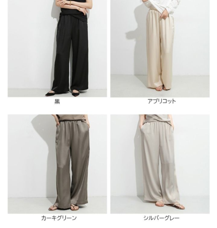 レディースワイドパンツ 上品サテン調ワイドパンツ ゴムウエスト楽ちんその他