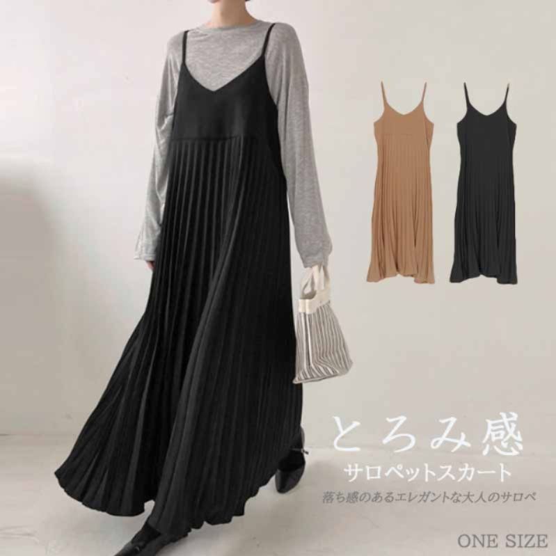 レディースワイドパンツ 女性用プリーツサロペットワンピース 無地キャミソール型