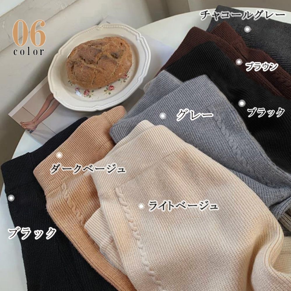 レディースワイドパンツ ケーブル編みニットワイドパンツ 韓国風ロング丈