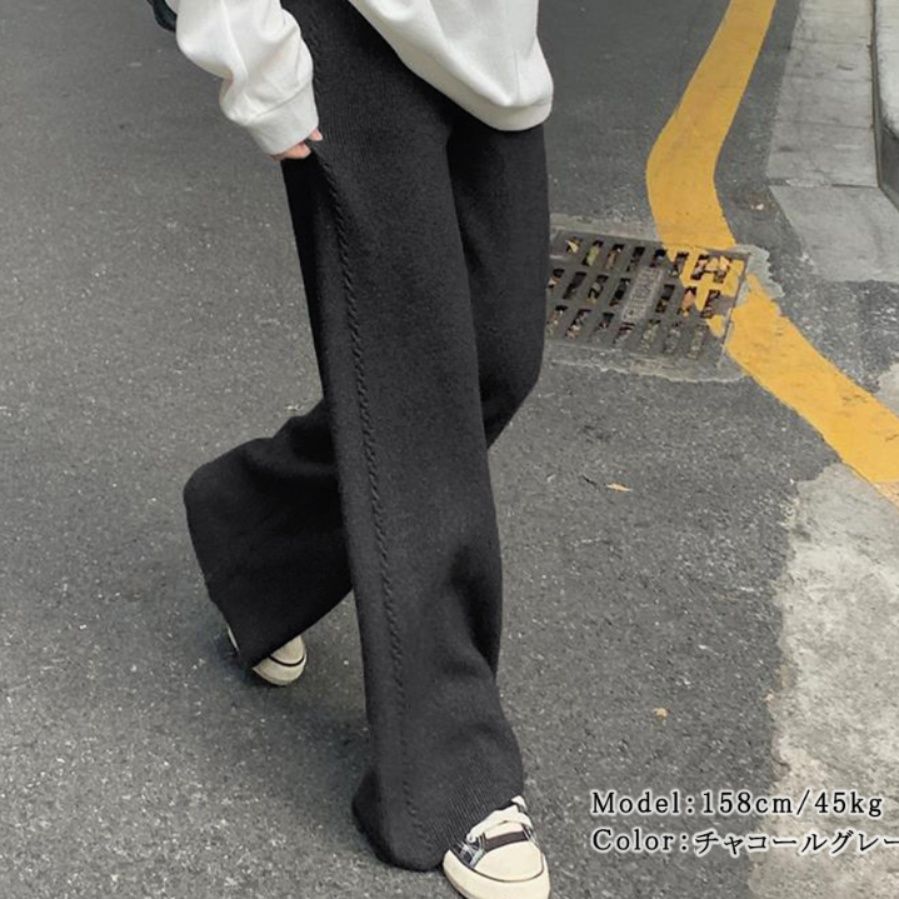 レディースワイドパンツ ケーブル編みニットワイドパンツ 韓国風ロング丈