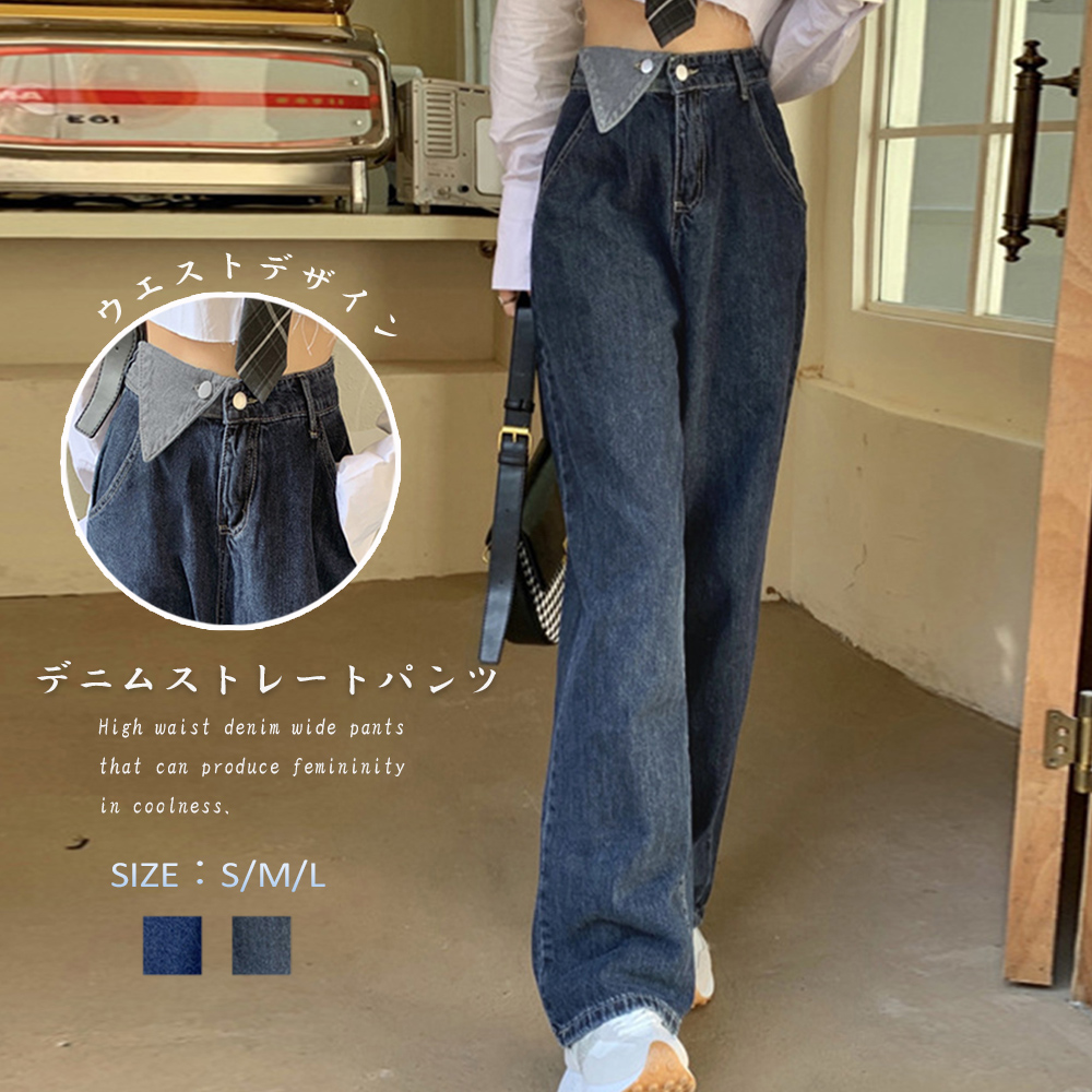 レディースワイドパンツ 折り襟デザイン ハイウエストデニムワイドパンツ