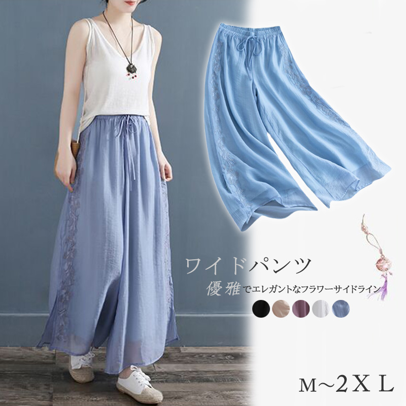 優雅刺繍レディースワイドパンツウエストゴム楽ちんカジュアル
