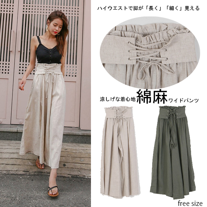 レディースワイドパンツ 大人かわいいハイウエスト綿麻ワイドパンツ美脚