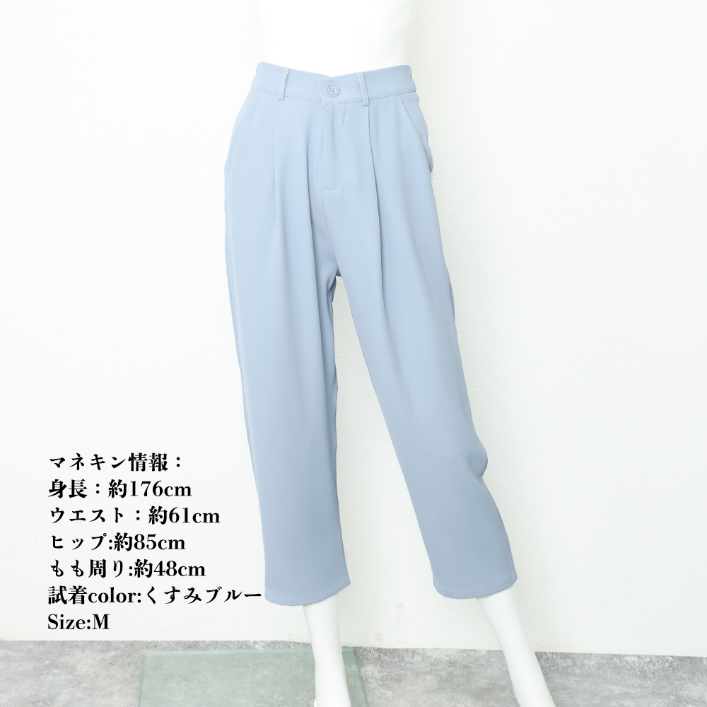 レディースワイドパンツ ハイウエストタックワイドパンツ 9分丈