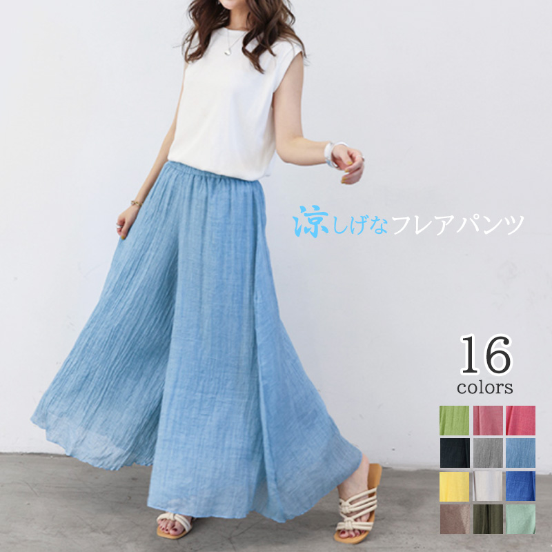 レディースワイドパンツ 涼しげフレアパンツ ワイドパンツ 体型カバー ゆったり