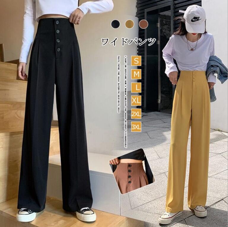 レディースワイドパンツ ハイウエストボタンゆったりワイドパンツ レディース