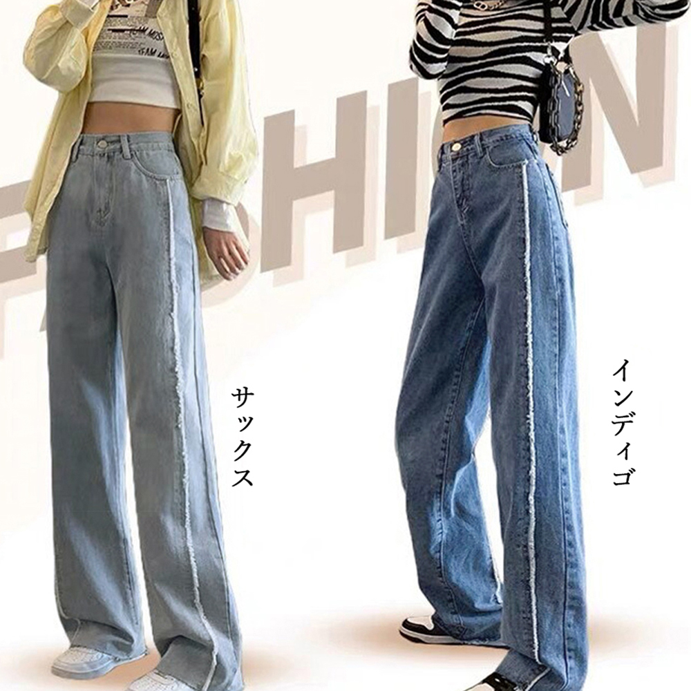 レディースワイドパンツ ハイウエスト デニムワイドパンツ 脚長効果 ゆったりシルエット