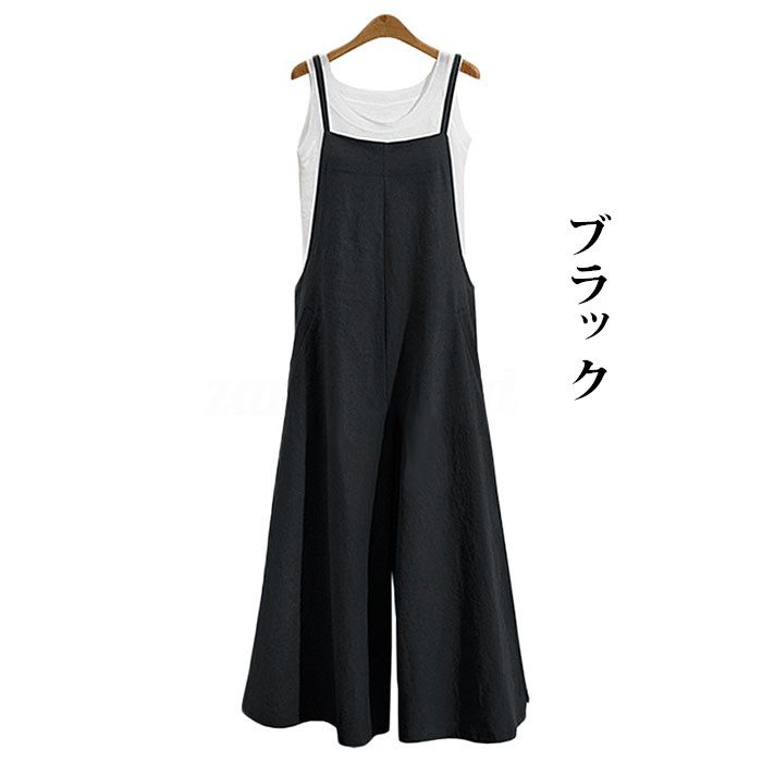 レディースワイドパンツ 綿麻無地サロペット ゆったり体型カバーワイドパンツ