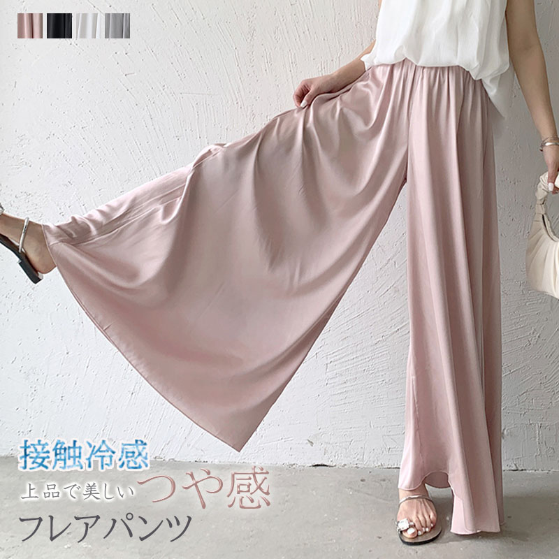 レディースワイドパンツ 接触冷感フレアパンツ ウエストゴムワイドパンツ