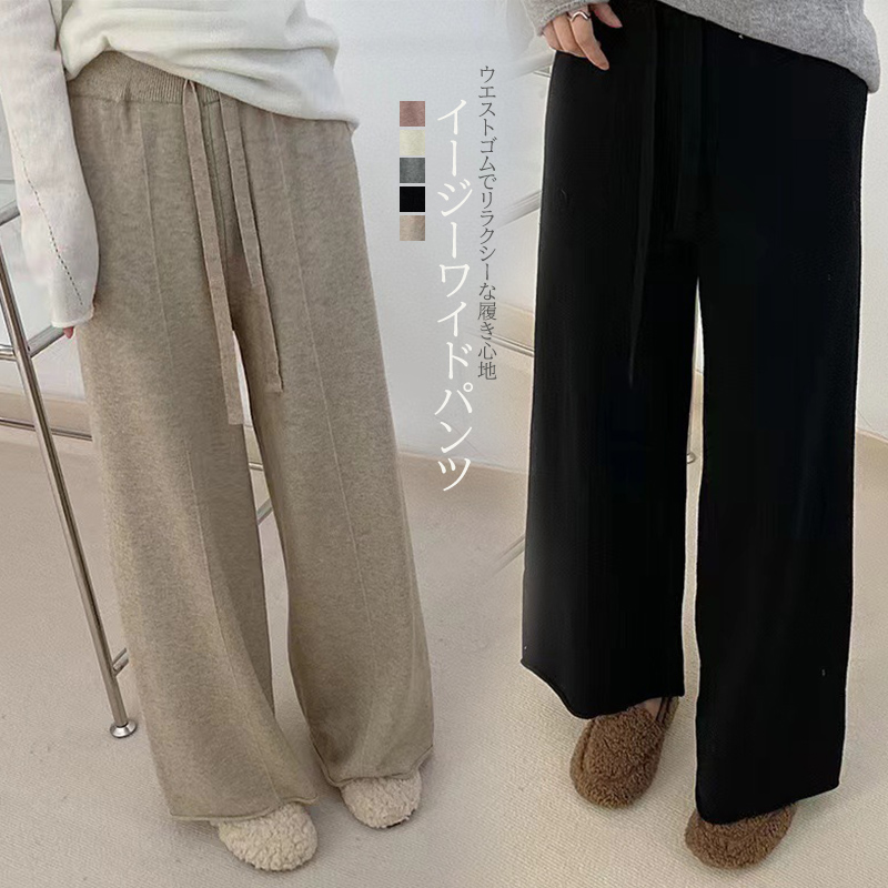 レディースワイドパンツ 韓国風ゆったりガウチョパンツ レディース ワイドパンツ