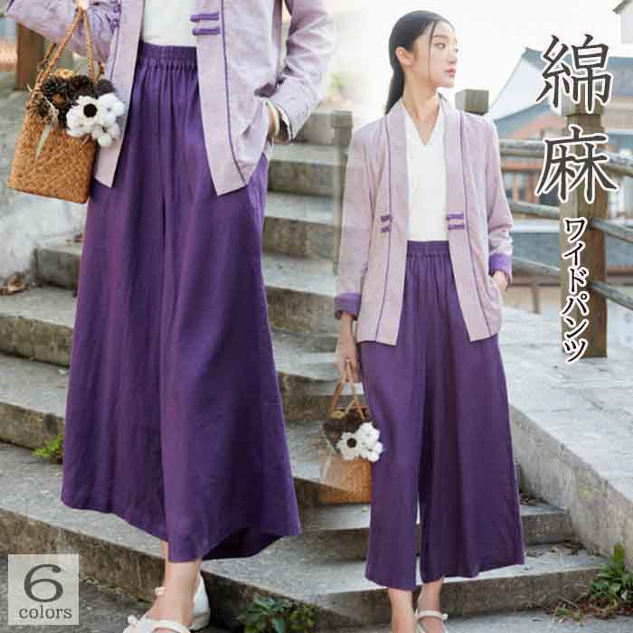 レディースワイドパンツ 綿麻ワイドパンツ ウエストゴム ゆったり楽ちん