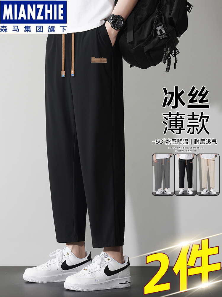 ワイドパンツ メンズ 冷感素材アンクル丈ワイドパンツ