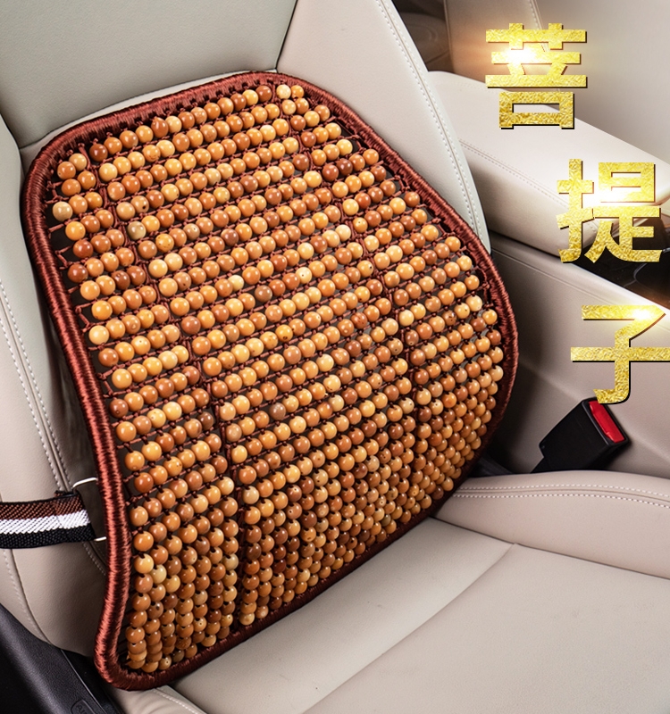 腰痛クッション 車用 天然木珠ランバーサポート