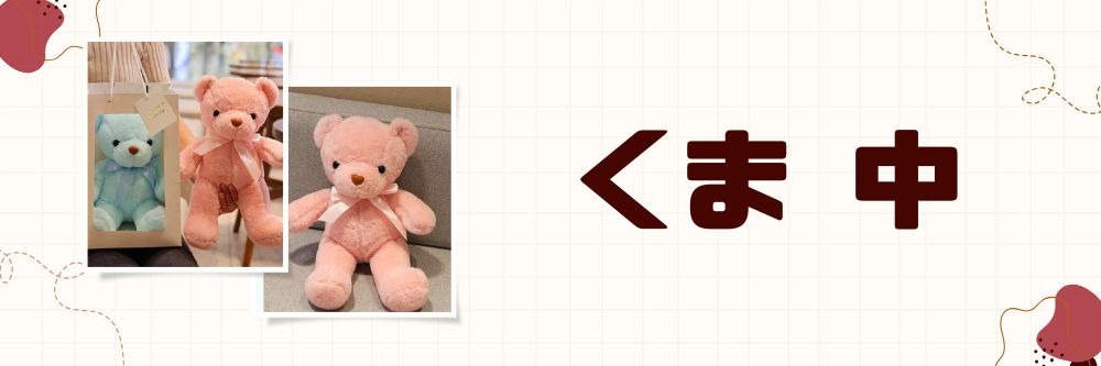 中