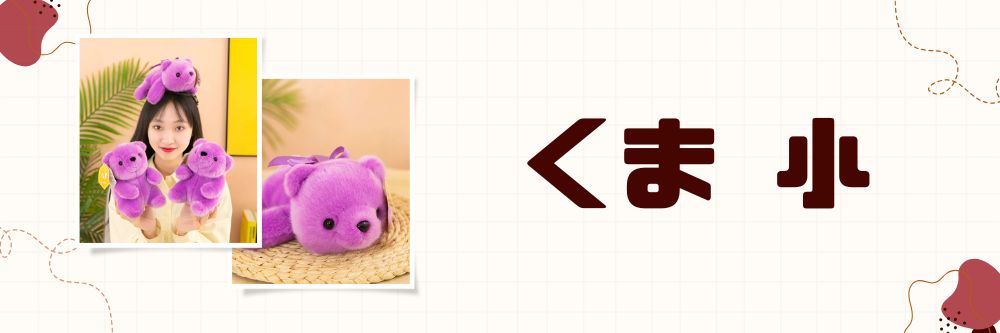 小