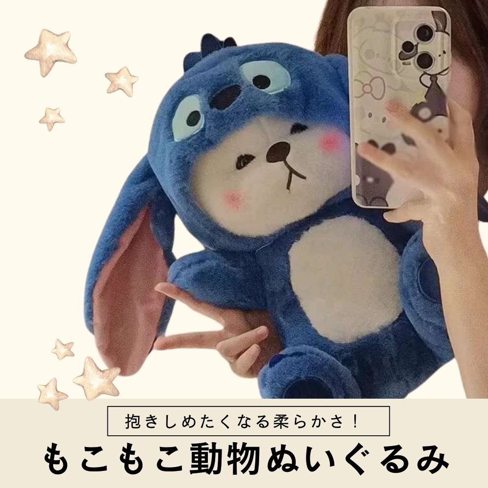 くまぬいぐるみ もこもこ癒しの動物ぬいぐるみセット