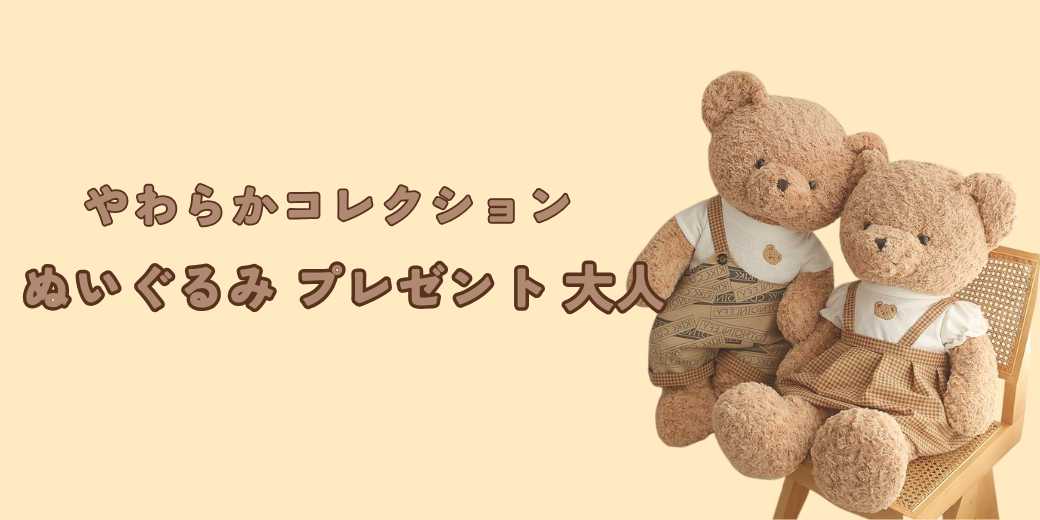 特大 癒し ギフト向け くまぬいぐるみ #464 くま 茶色(特大)|くま