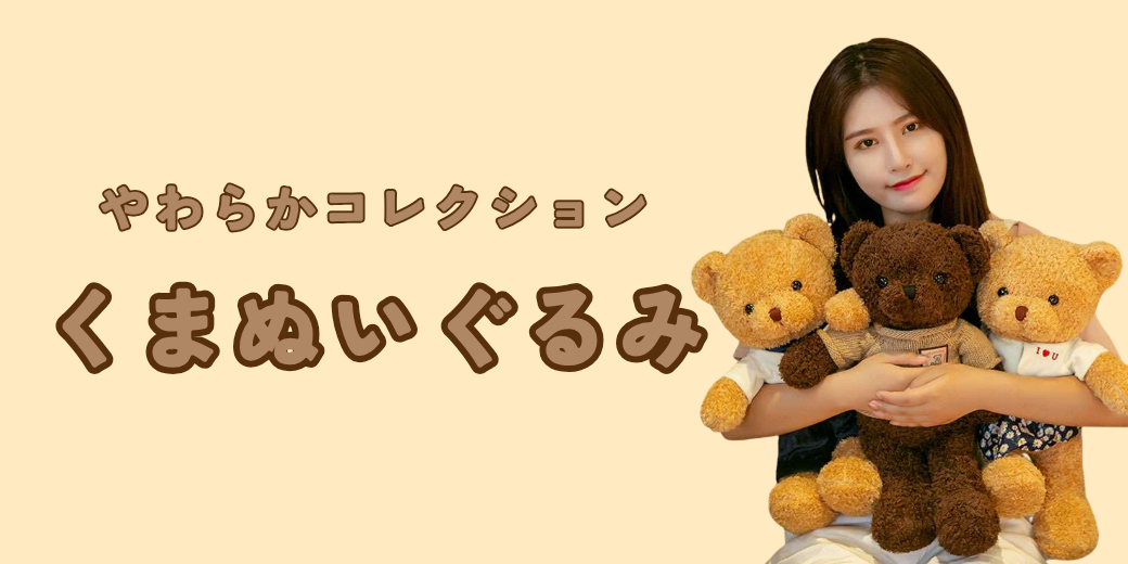 チェック柄蝶ネクタイ 大・特大サイズ ギフト向け くまぬいぐるみ くま
