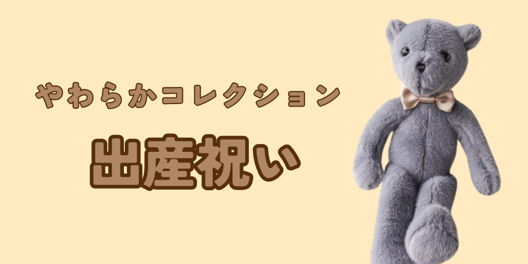 りぼん付きマント 癒し ギフト向け くまぬいぐるみ くま|くま