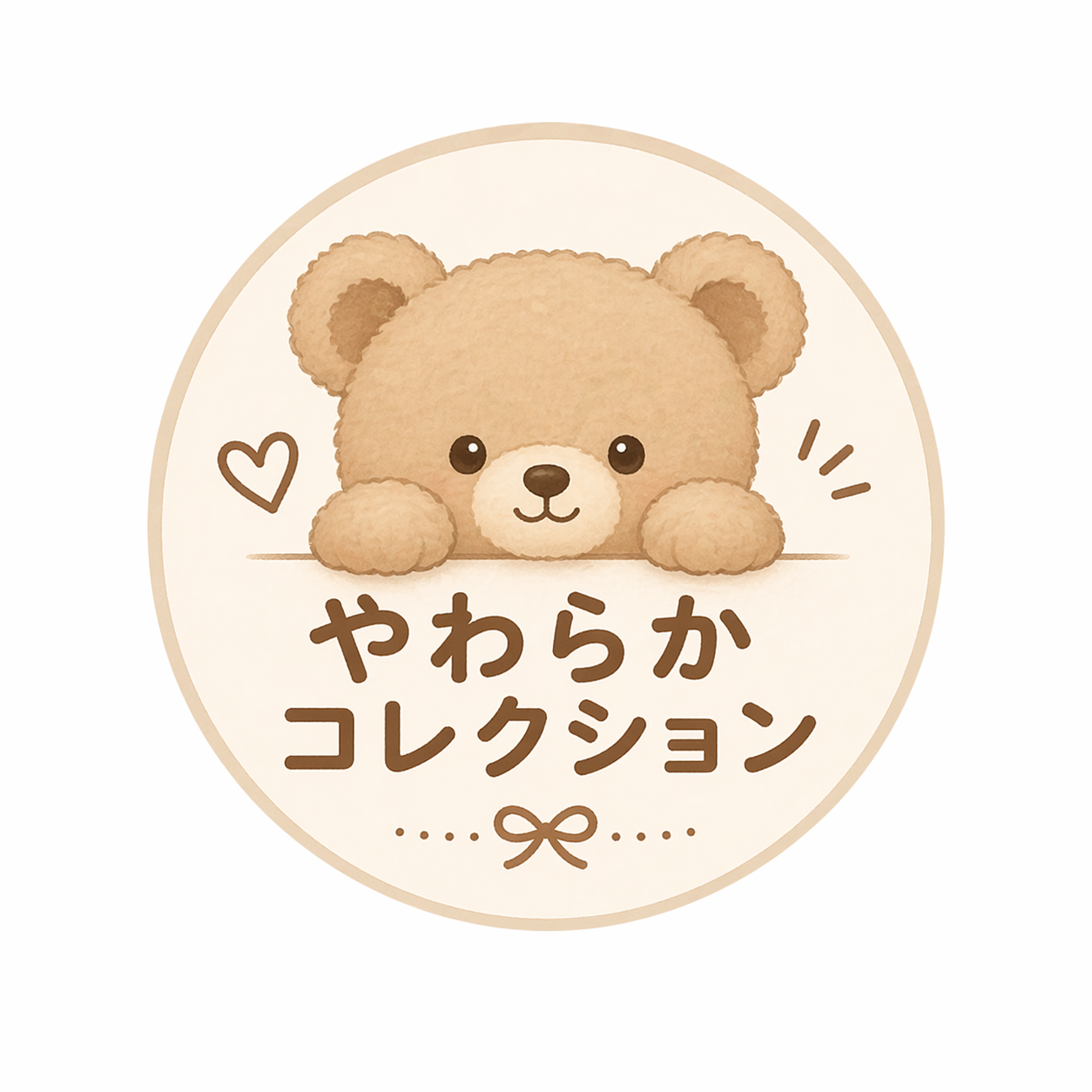 やわらかコレクション編集部