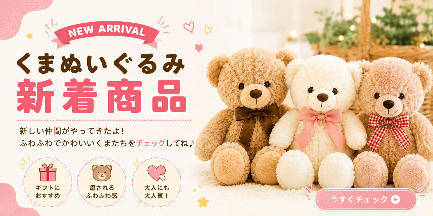くまぬいぐるみ専門通販サイトやわらかコレクション| 専門店ならではの