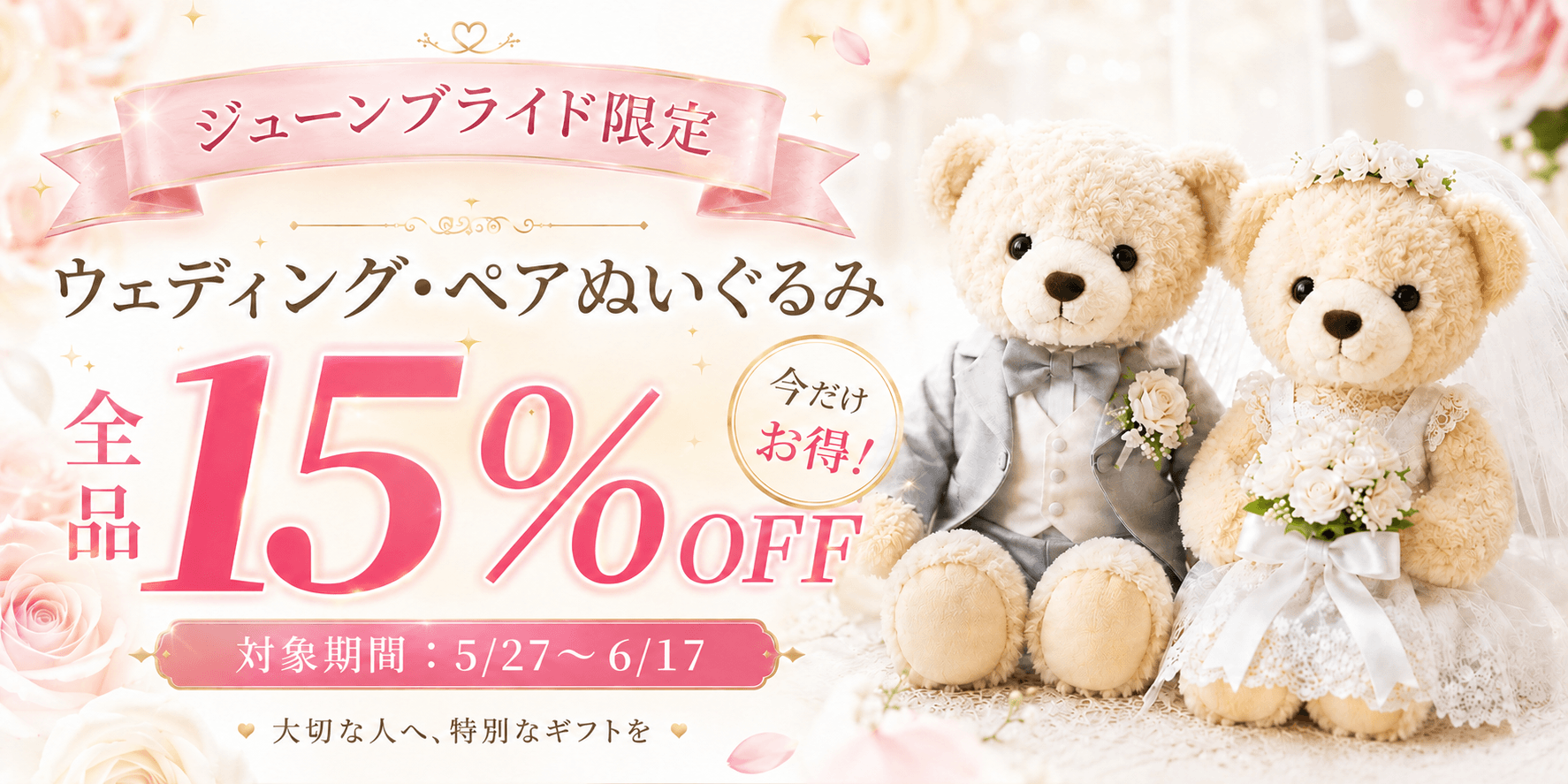 新郎新婦 ウェディングギフト 結婚祝い プレゼント くまぬいぐるみ