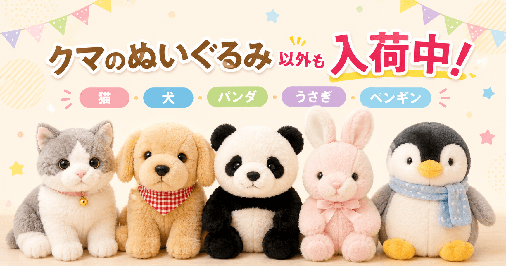 仲良しカップル くまぬいぐるみペアセット ギフト向け くま|くま